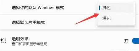 windows11任务栏颜色改不了怎么办 windows11任务栏颜色改不了解决方法