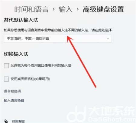 win11输入法设置在哪里设置 win11输入法设置设置位置介绍