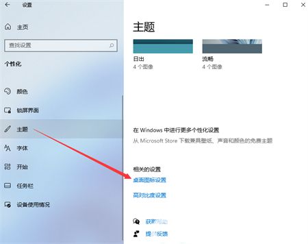 win11显示我的电脑图标怎么做 win11显示我的电脑图标方法介绍