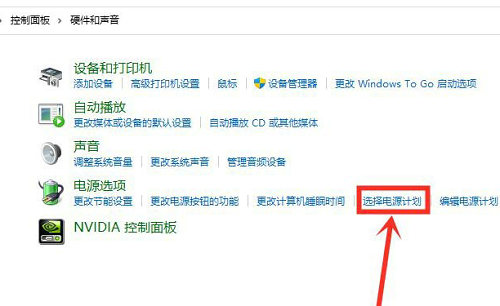 win11高性能电源计划怎么设置 win11高性能电源计划设置教程