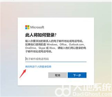 windows11怎么创建账户 windows11创建账户方法介绍