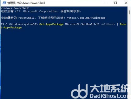 win11安全中心不见了怎么办 win11安全中心不见了解决方法