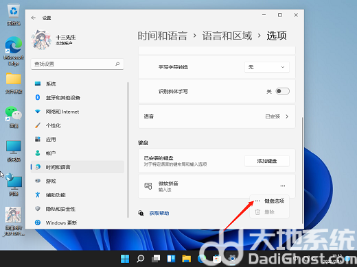 win11输入法不显示选字框怎么办 win11打字没有选字框怎么办