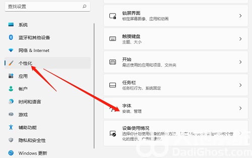 win11系统怎么添加字体 win11系统字体添加方法介绍