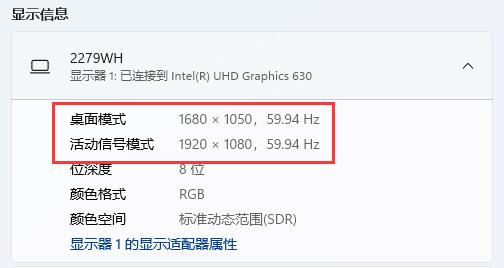 win11分辨率和显示器不匹配怎么办