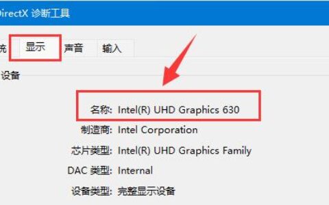 win11系统怎么看显卡配置 win11系统显卡配置查看方法