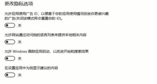 win11隐私设置哪些应该关闭 win11隐私设置关闭教程