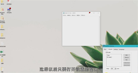 win10怎么让窗口浮在最上层 win10怎么让窗口浮在最上层方法介绍