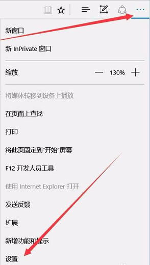 win10新版edge无法访问页面怎么处理 win10新版edge无法访问页面处理方法