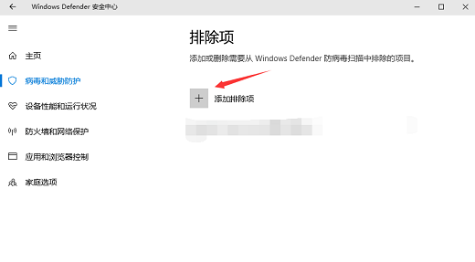 win10信任软件怎么设置 win10信任软件设置步骤