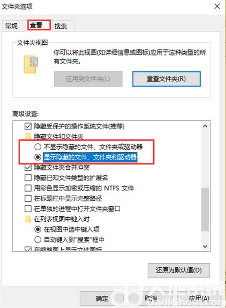 windows10怎么查看隐藏文件 windows10怎么查看隐藏文件方法介绍