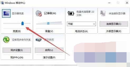 win10怎么调节屏幕亮度 win10调节屏幕亮度方法介绍