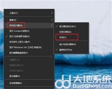 windows10如何关闭天气 windows10如何关闭天气方法介绍