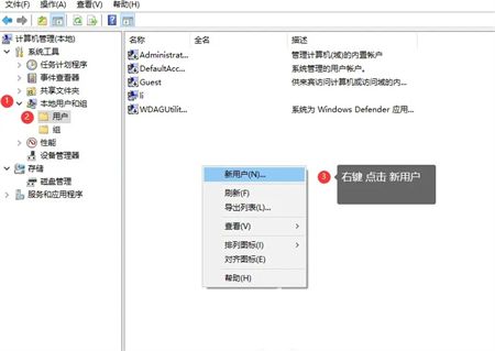 windows10如何创建新用户 windows10如何创建新用户方法介绍