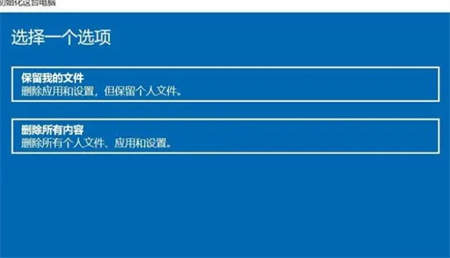 宏碁win10怎样恢复出厂设置 宏碁win10恢复出厂设置方法介绍