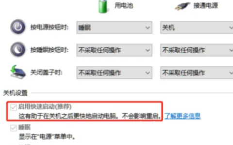 华硕win10开机慢怎么办 华硕win10开机慢解决办法