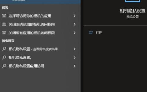 华硕win10摄像头用不了怎么办 win10华硕笔记本摄像头打不开解决办法