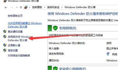 华硕windows10防火墙怎么关闭 华硕windows10防火墙怎么关闭方法介绍