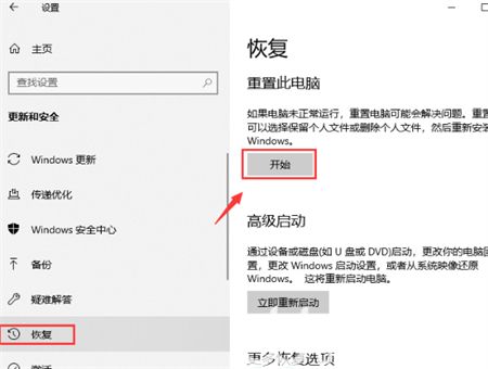 联想笔记本win10系统还原怎么操作 联想笔记本win10系统还原操作方法介绍