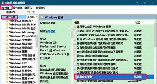 win10你的组织已关闭自动更新怎么打开 win10你的组织已关闭自动更新打开教程