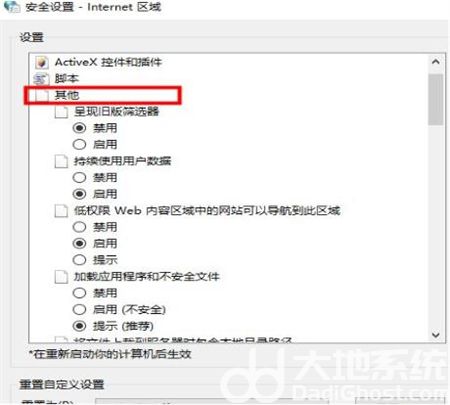 win10此站点不安全怎么取消 win10此站点不安全取消方法介绍