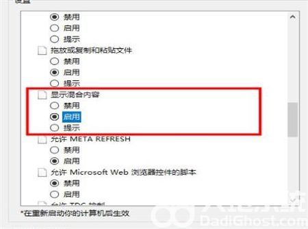 win10此站点不安全怎么取消 win10此站点不安全取消方法介绍