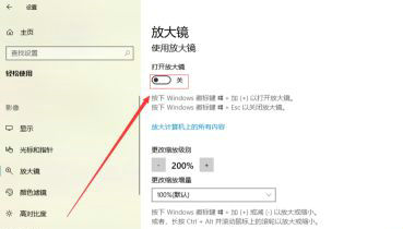 windows10放大镜快捷键是什么 windows10放大镜快捷键汇总