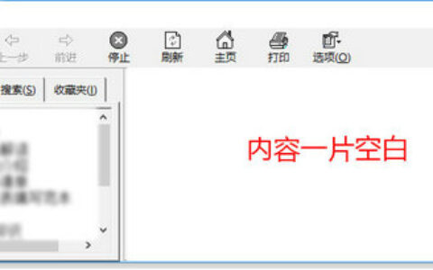 win10 chm文件打开空白怎么办 win10 chm文件打开空白解决办法