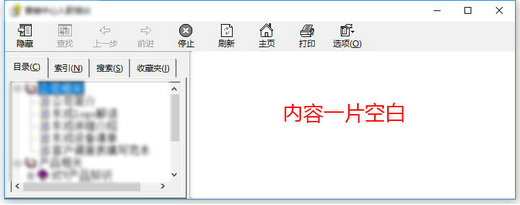 win10 chm文件打开空白怎么办 win10 chm文件打开空白解决办法