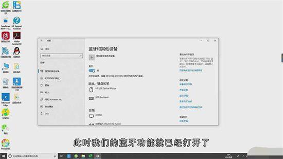 win10怎么打开蓝牙 win10开启蓝牙具体操作步骤