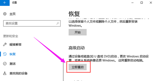 win10怎么强制进bios win10强制进bios方法介绍