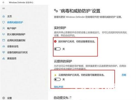 win10病毒和威胁防护怎么关闭 win10病毒和威胁防护怎么关闭方法介绍