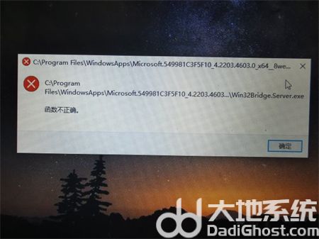 win10开机显示函数不正确怎么办 win10开机显示函数不正确解决方法