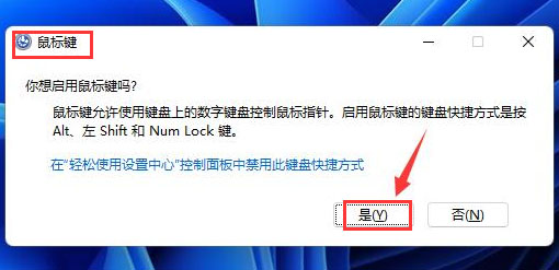 windows11小键盘失灵怎么办 windows11小键盘失灵解决方法