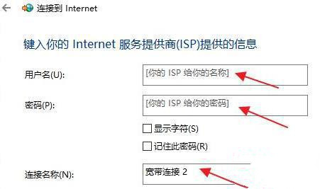 windows11怎么连接校园网 windows11连接校园网教程