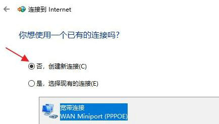 win11如何连接宽带 win11宽带连接教程