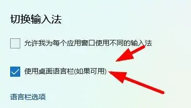 win11输入法悬浮窗怎么隐藏 win11隐藏输入法悬浮窗教程