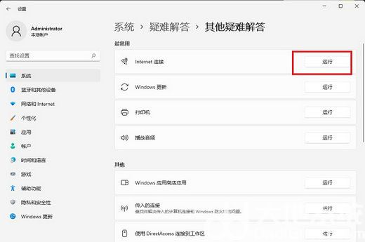 win11网络适配器有感叹号不能上网怎么办