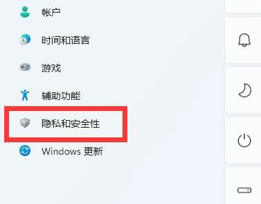 win11开发者模式怎么打开 win11开发者模式打开步骤