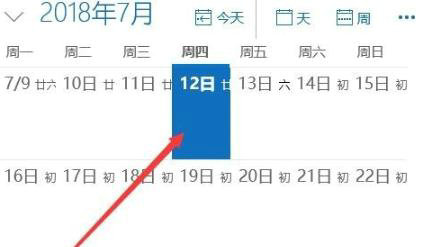 win10提醒事项在哪打开 win10提醒事项打开位置一览