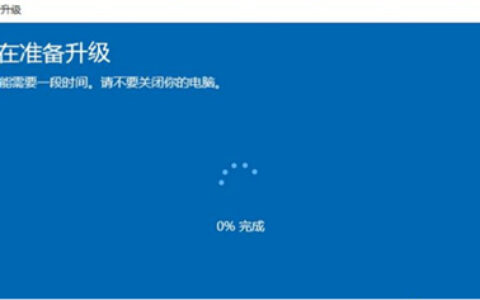 win10家庭版如何升级到专业版 win10家庭版升级到专业版方法介绍