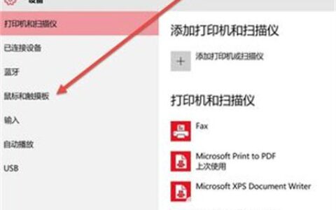 戴尔笔记本win10关闭触控板方法是什么 戴尔笔记本win10关闭触控板方法介绍