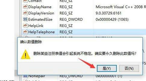 win10如何清理卸载残留注册表 win10清理卸载残留注册表方法介绍