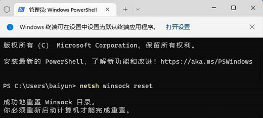 Win11错误代码0x80190001怎么解决 Win11错误代码0x80190001解决方法