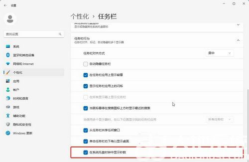 win11任务栏时间如何调整到秒 win11任务栏时间调整到秒设置教程