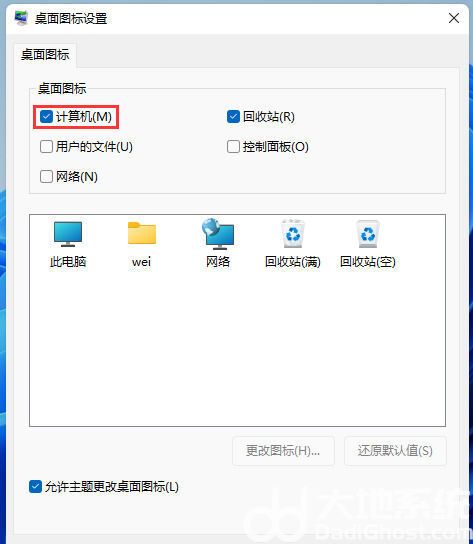 win11怎么把此电脑放到桌面 win11把此电脑放到桌面方法介绍