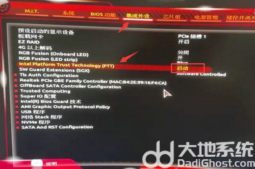 技嘉主板win11安全启动怎么开启 技嘉主板win11安全启动开启方法