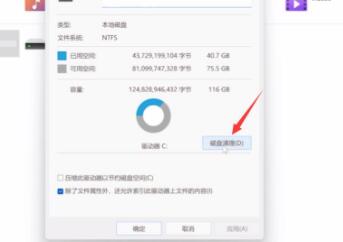 win11更新文件怎么删除 win11更新文件删除方法