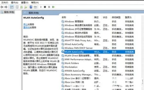 win11wlan不见了怎么找回 win11wlan不见了找回方法介绍