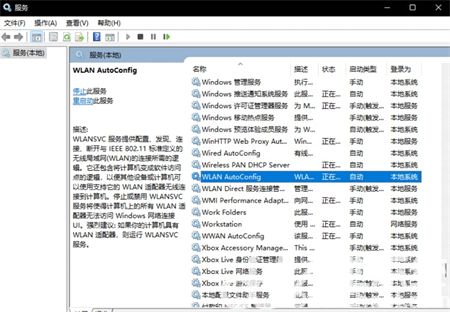 win11wlan不见了怎么找回 win11wlan不见了找回方法介绍